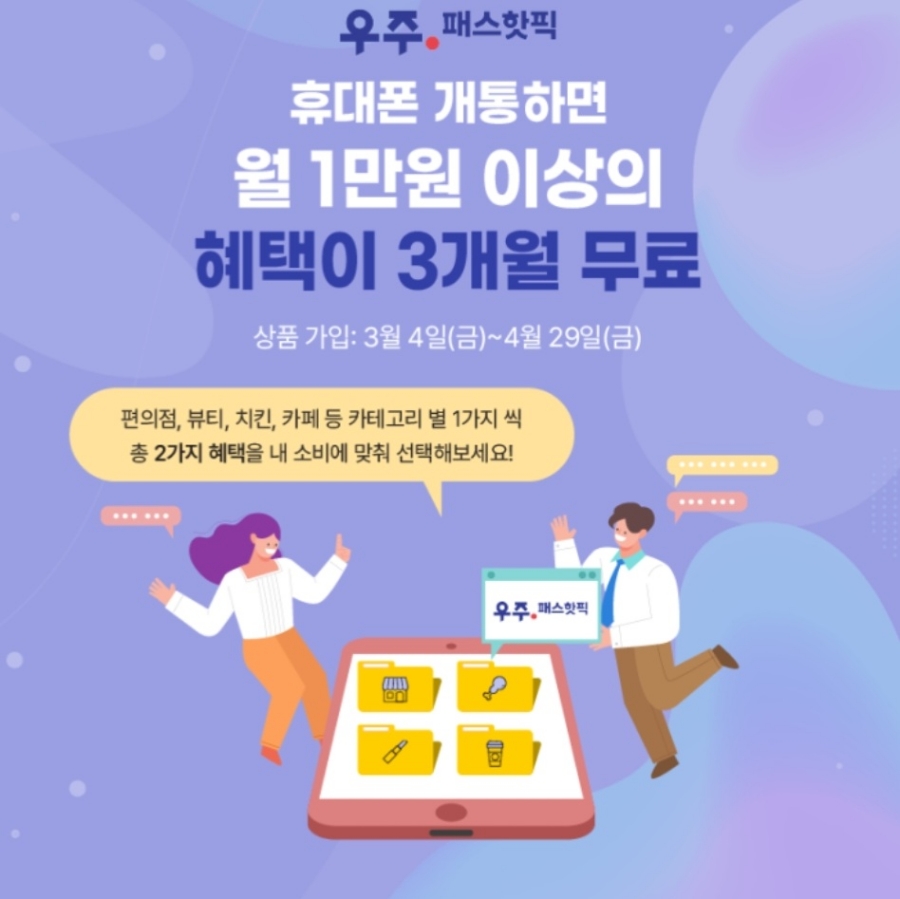 우주텔레콤 이미지