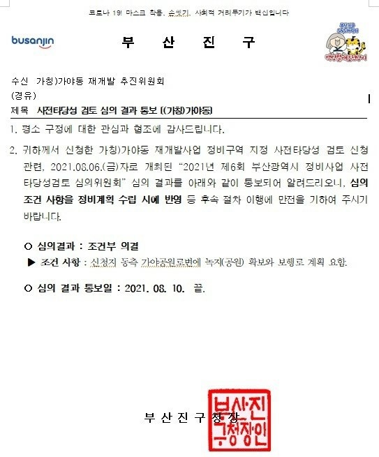 가야도로 이미지