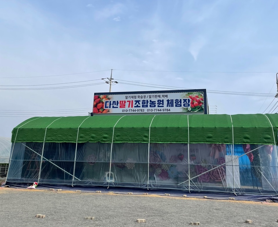 대구난농원 이미지