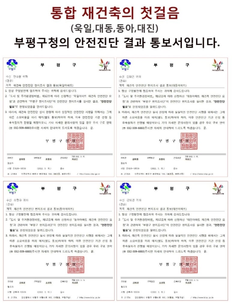 동아안전 이미지