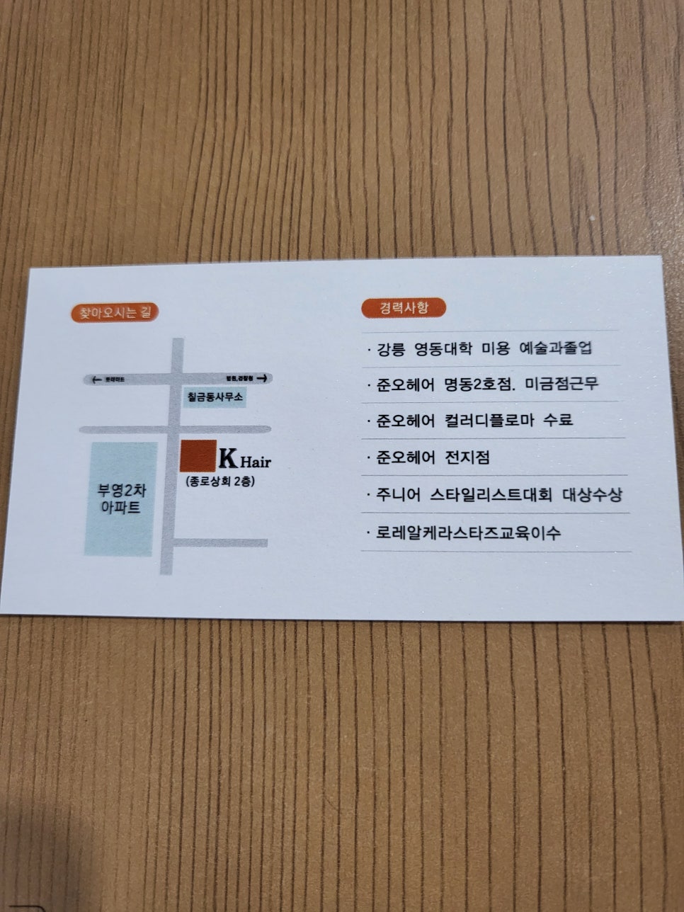 탄이헤어 이미지