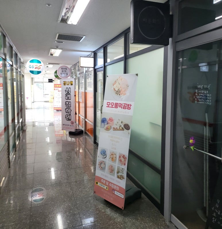 모오롱떡공방 이미지