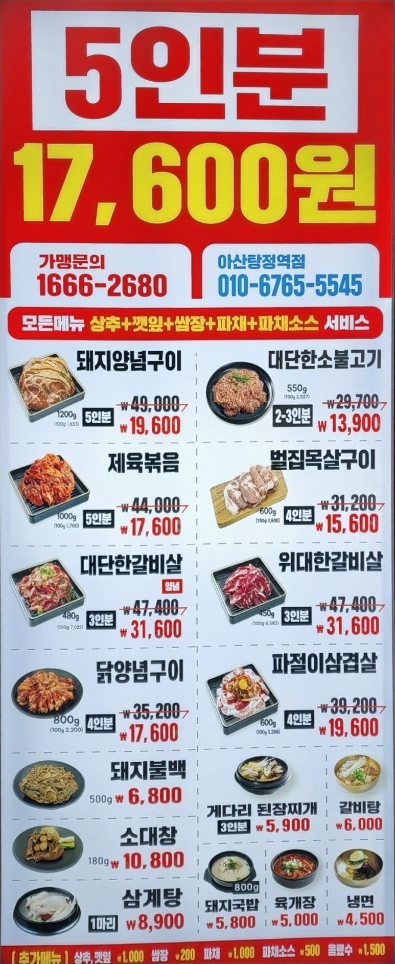 배스킨라빈스탕정역점 이미지