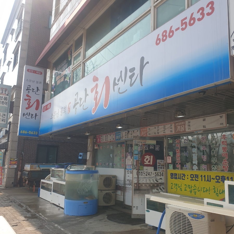 공단회센타 이미지