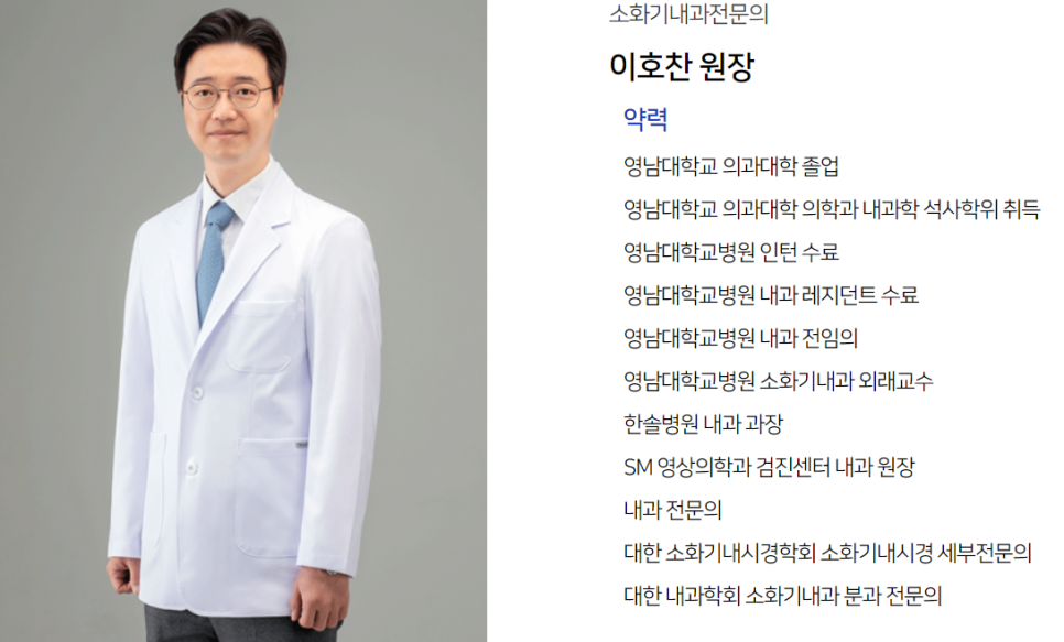 깨끗한속내과 이미지