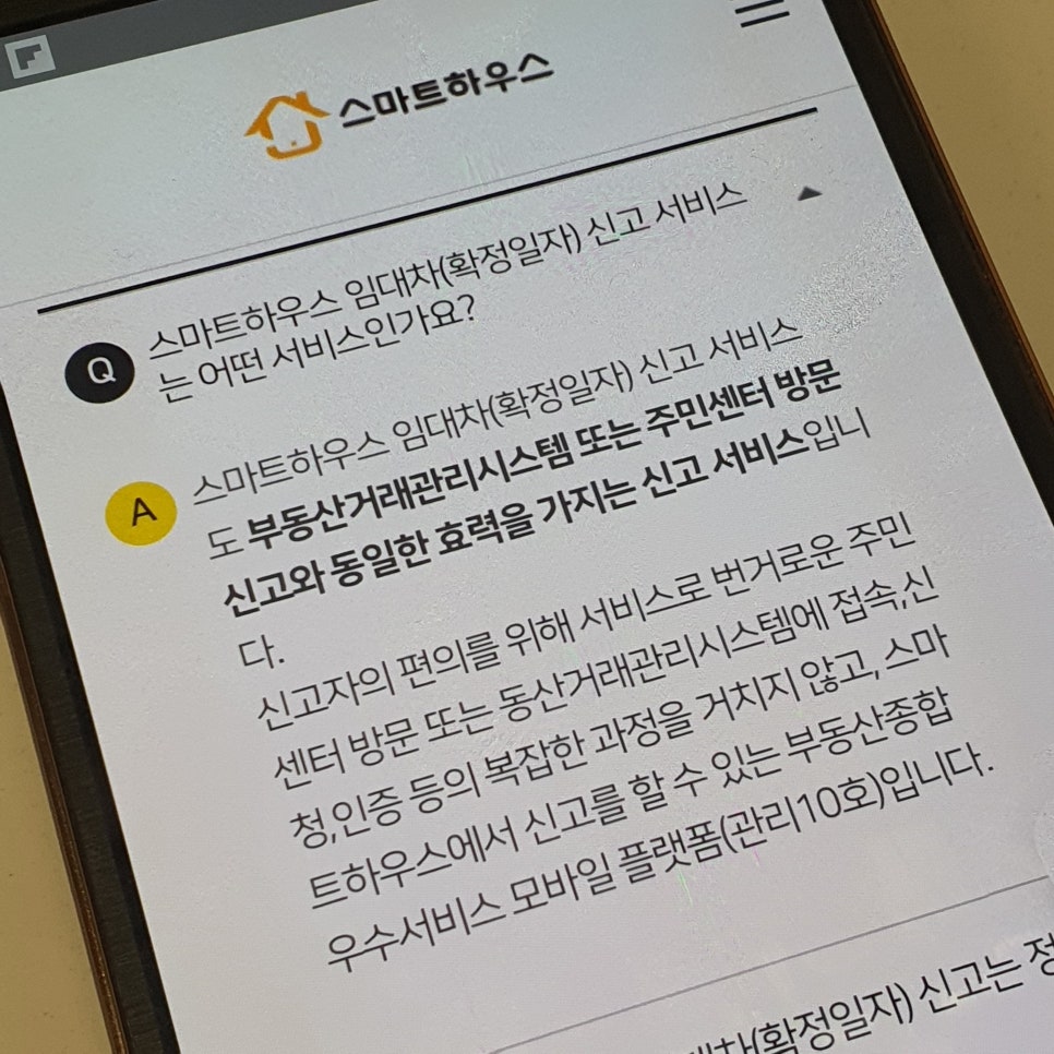 마이스마트하우스 이미지