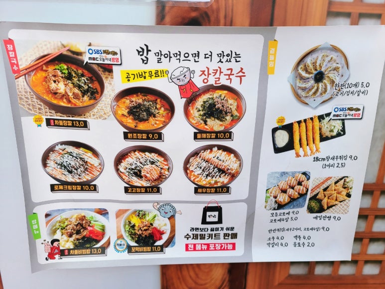 강릉장칼 이미지