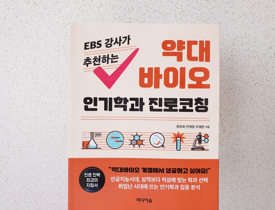 이비에스-바이오 이미지