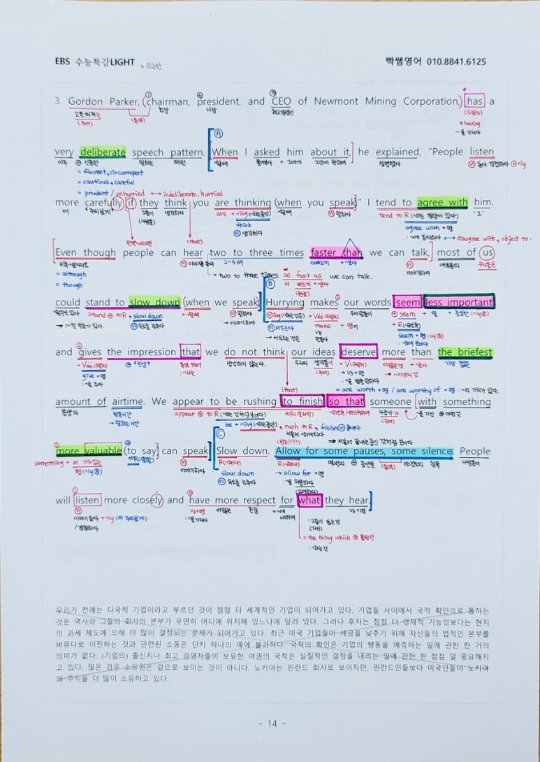 박쌤 이미지