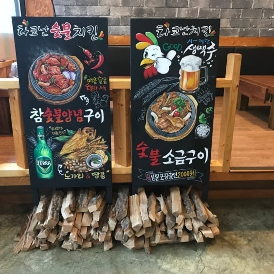 타고난숯불치킨 이미지