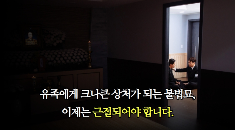 파주수목장 이미지
