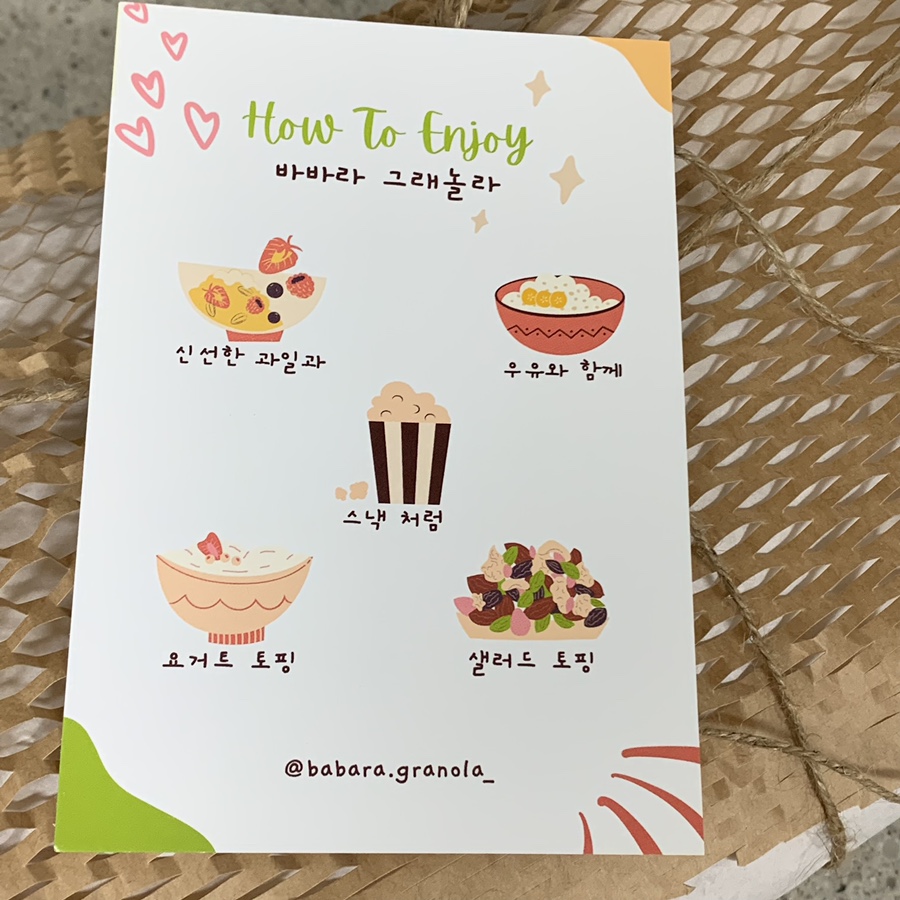 바바라그래놀라 이미지