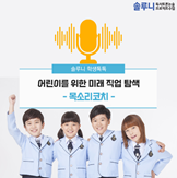 솔루니통합논술홍성교습소 이미지