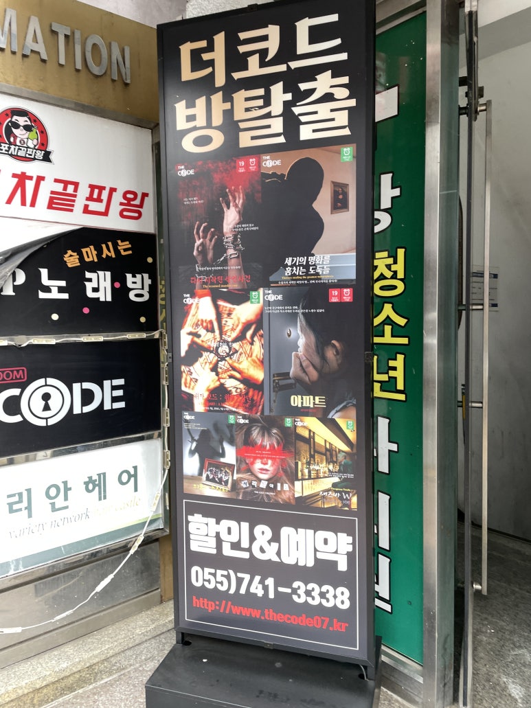더코드진주점 이미지