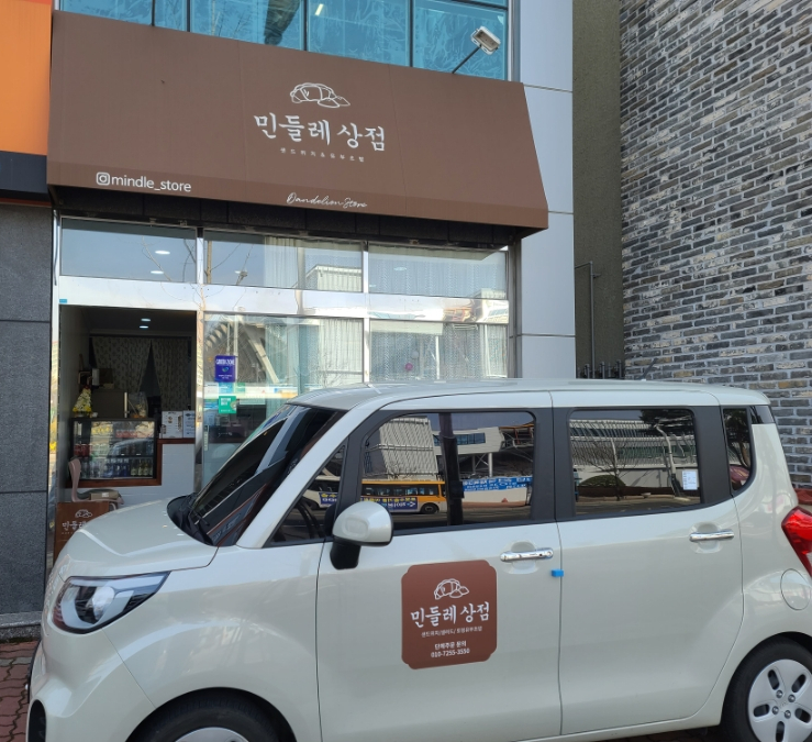 유부상점 이미지