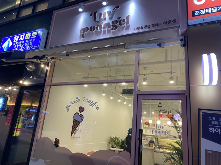 럽푼 이미지