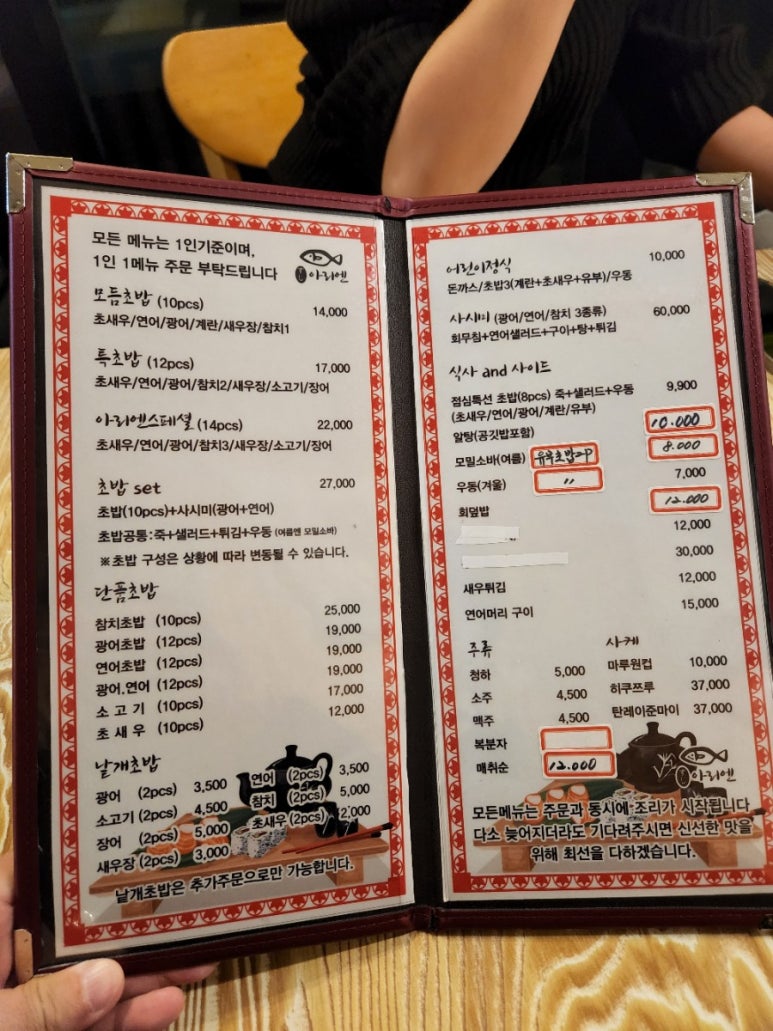 스시아리엔 이미지