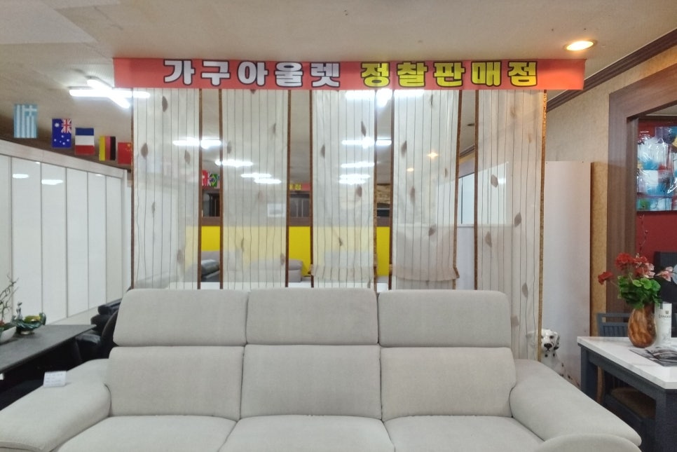황실가구장터 이미지