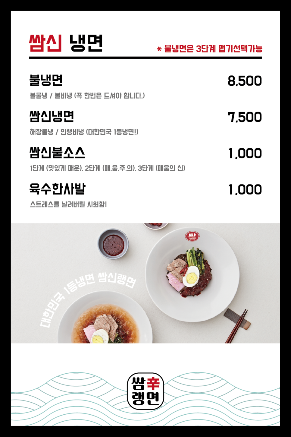 발산냉면 이미지