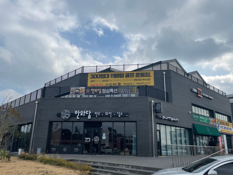 행복골프훈련소 이미지