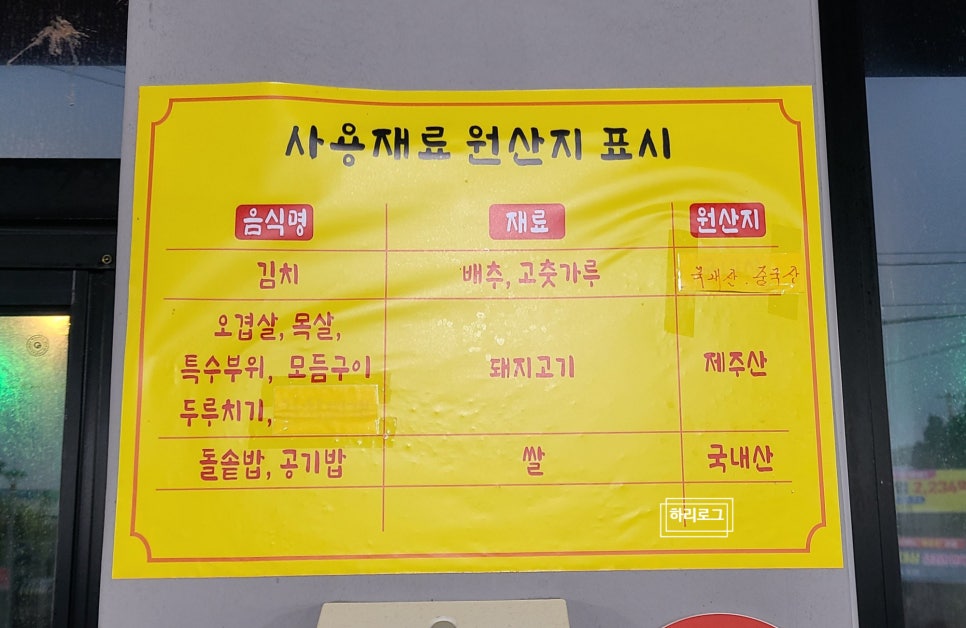 늘조은명품흑돼지 이미지