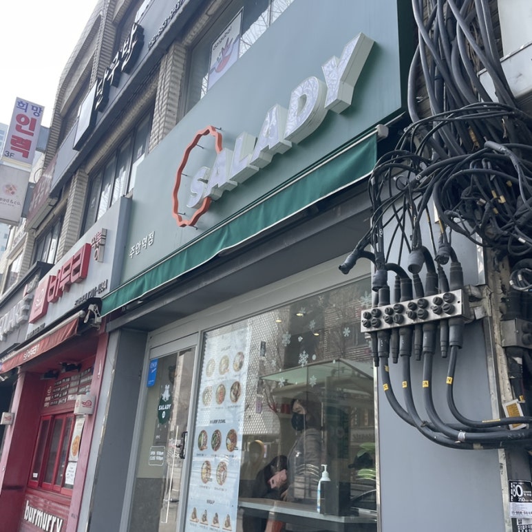 샐러디주안역점 이미지