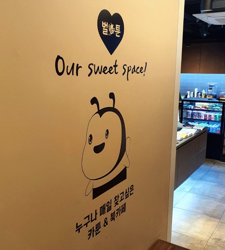 벌툰까치산역점 이미지