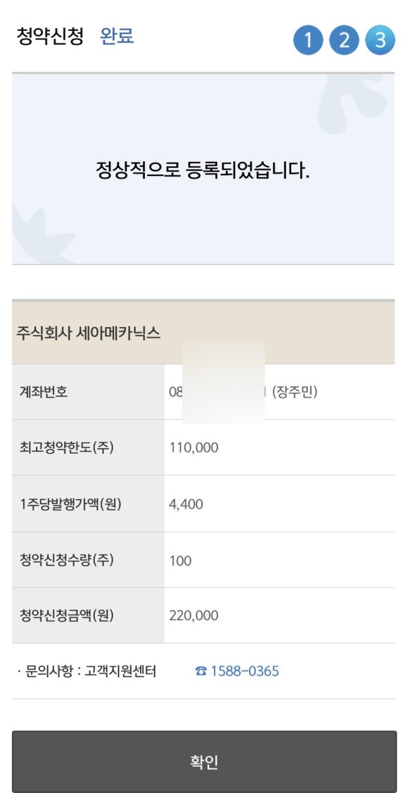 주식회사 세아 이미지