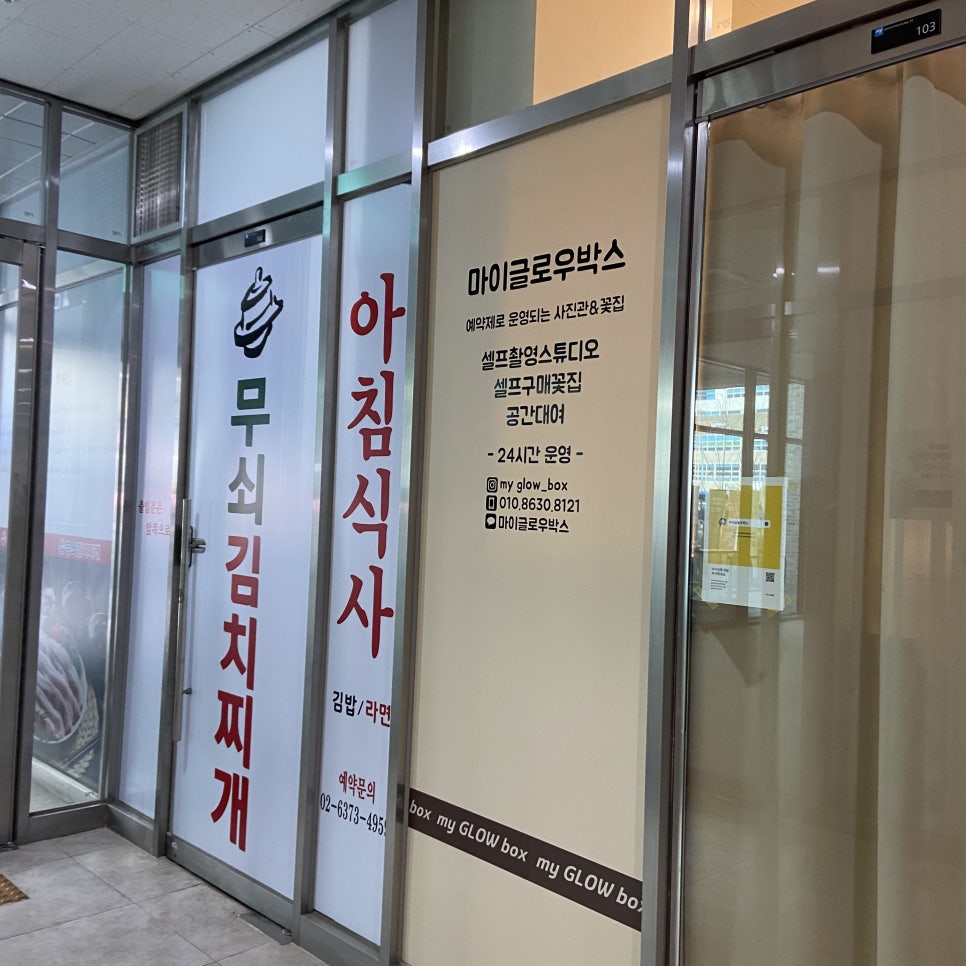마이글로우박스 이미지