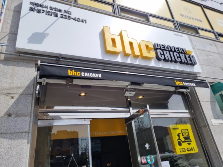 기안치킨 이미지