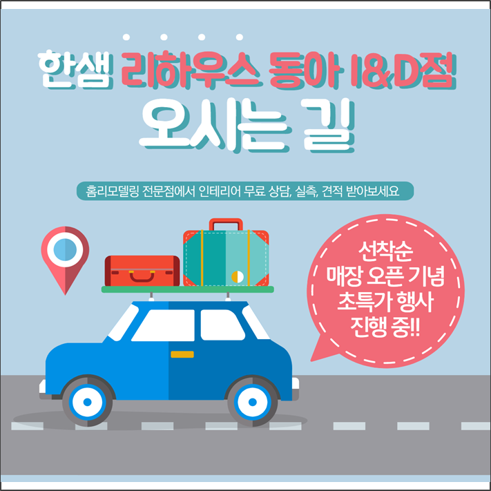 드림창호인테리어공사 이미지