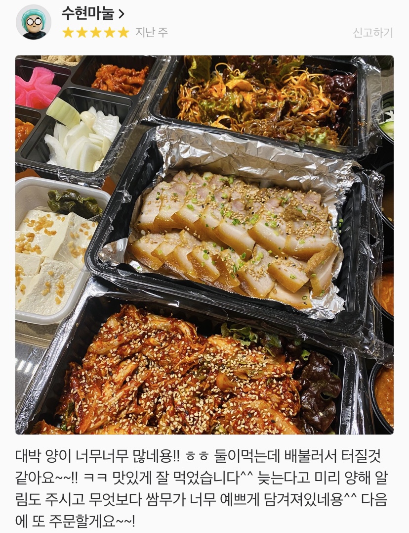 정이가네족발 이미지