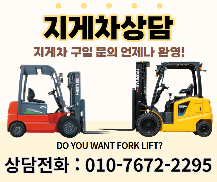 미래지게차렌탈 이미지