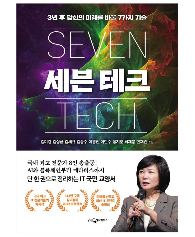 외테크 이미지