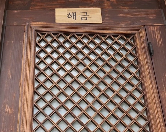 가락청 이미지