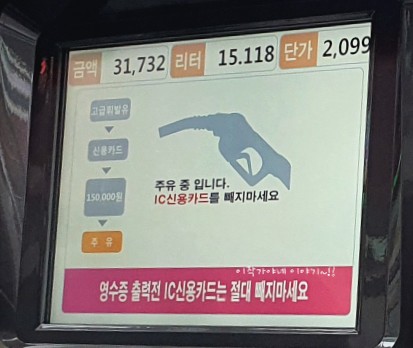 은파주유소 이미지