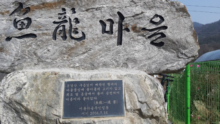 비목마을궁노루다정 이미지