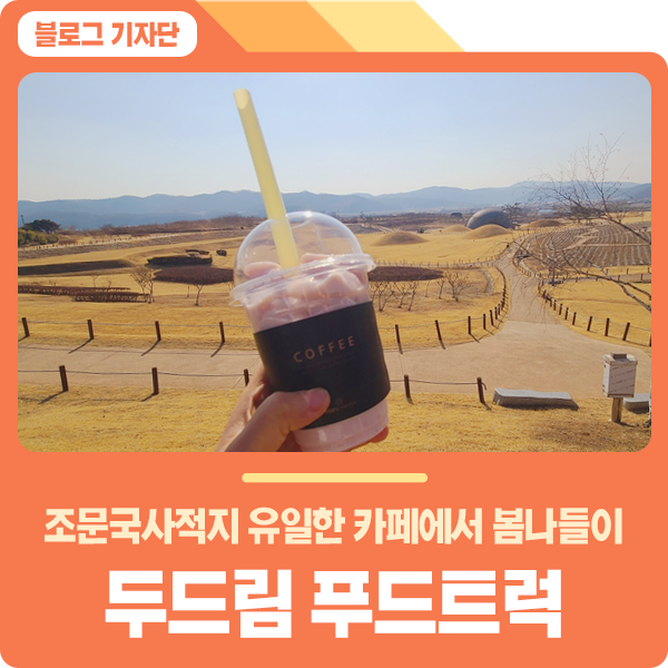 두드림푸드 이미지