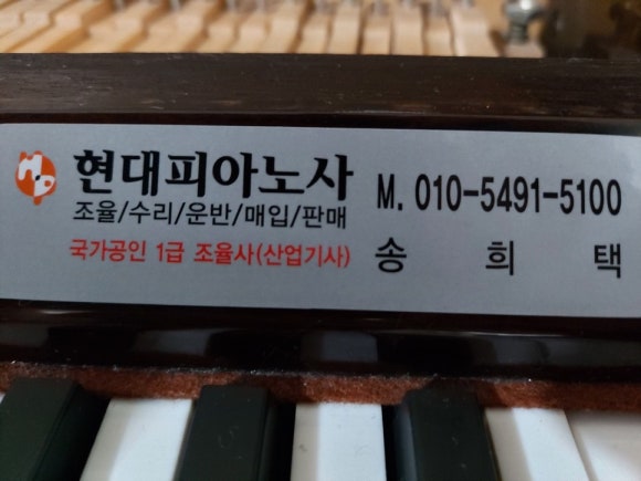 청주피아노사 이미지