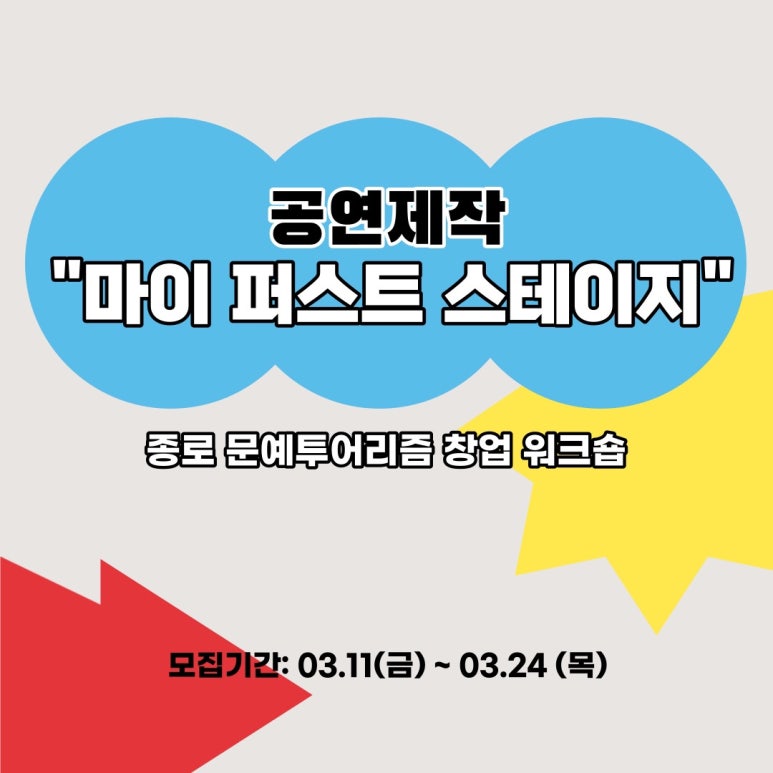 퍼스트스테이지 이미지