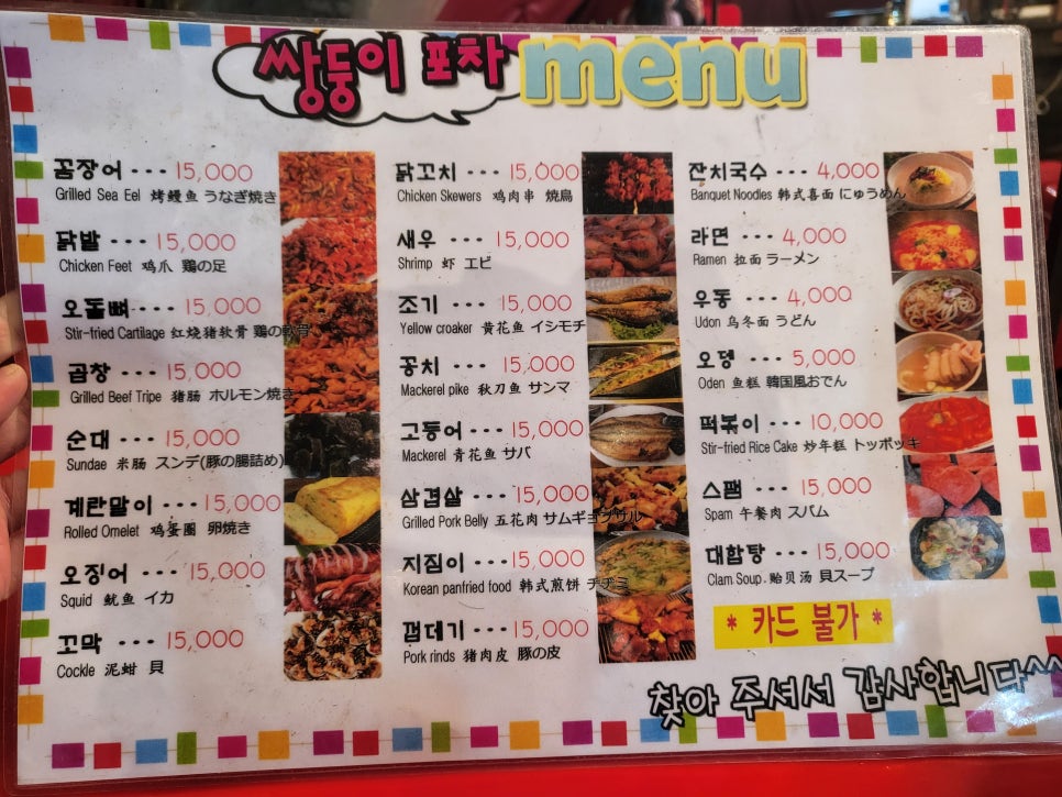 쌍둥이네 곱창 이미지