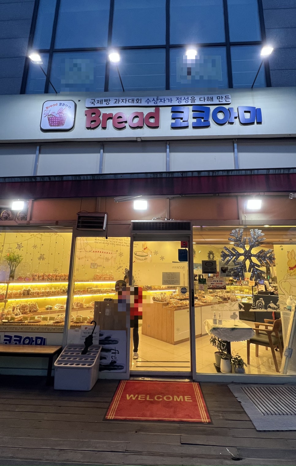 브레드코코아미 이미지