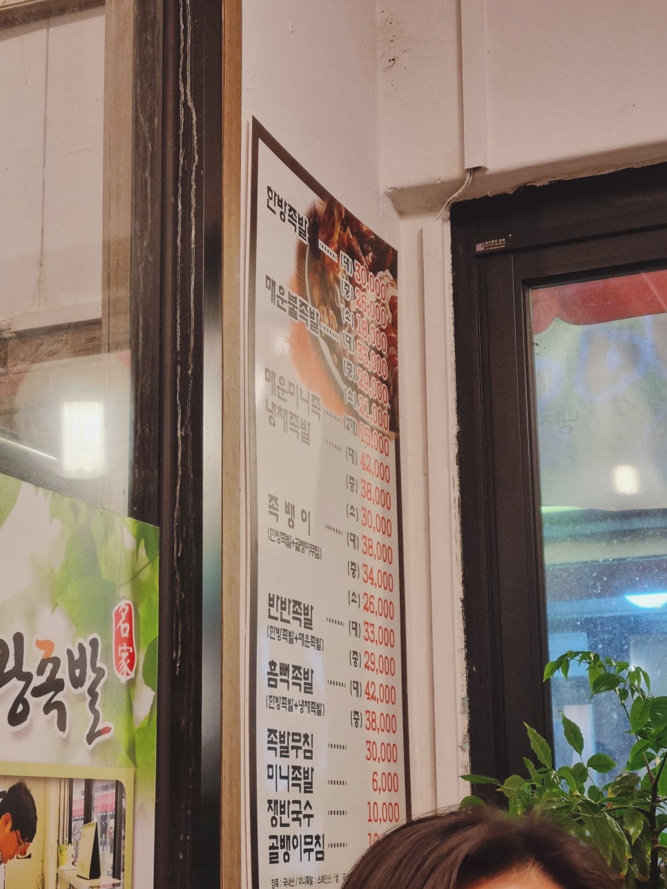 한양한방왕족발 이미지