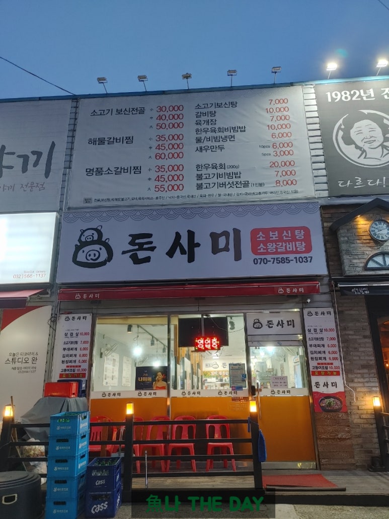 돈사미 이미지