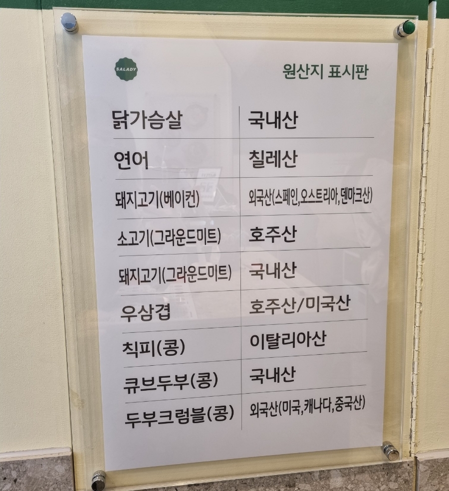 샐러디 인천당하점 이미지