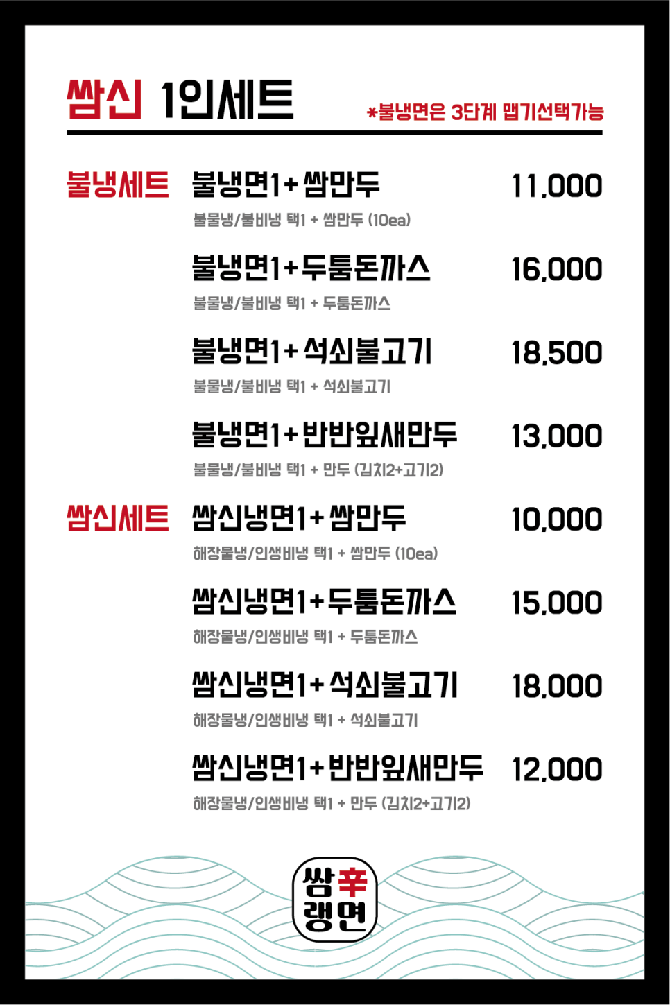 발산냉면 이미지