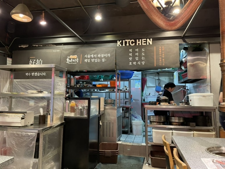 호박식당 이미지