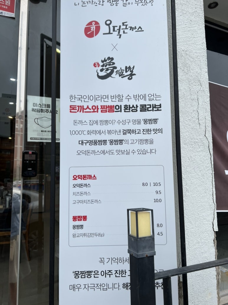 무봤나짬뽕 이미지
