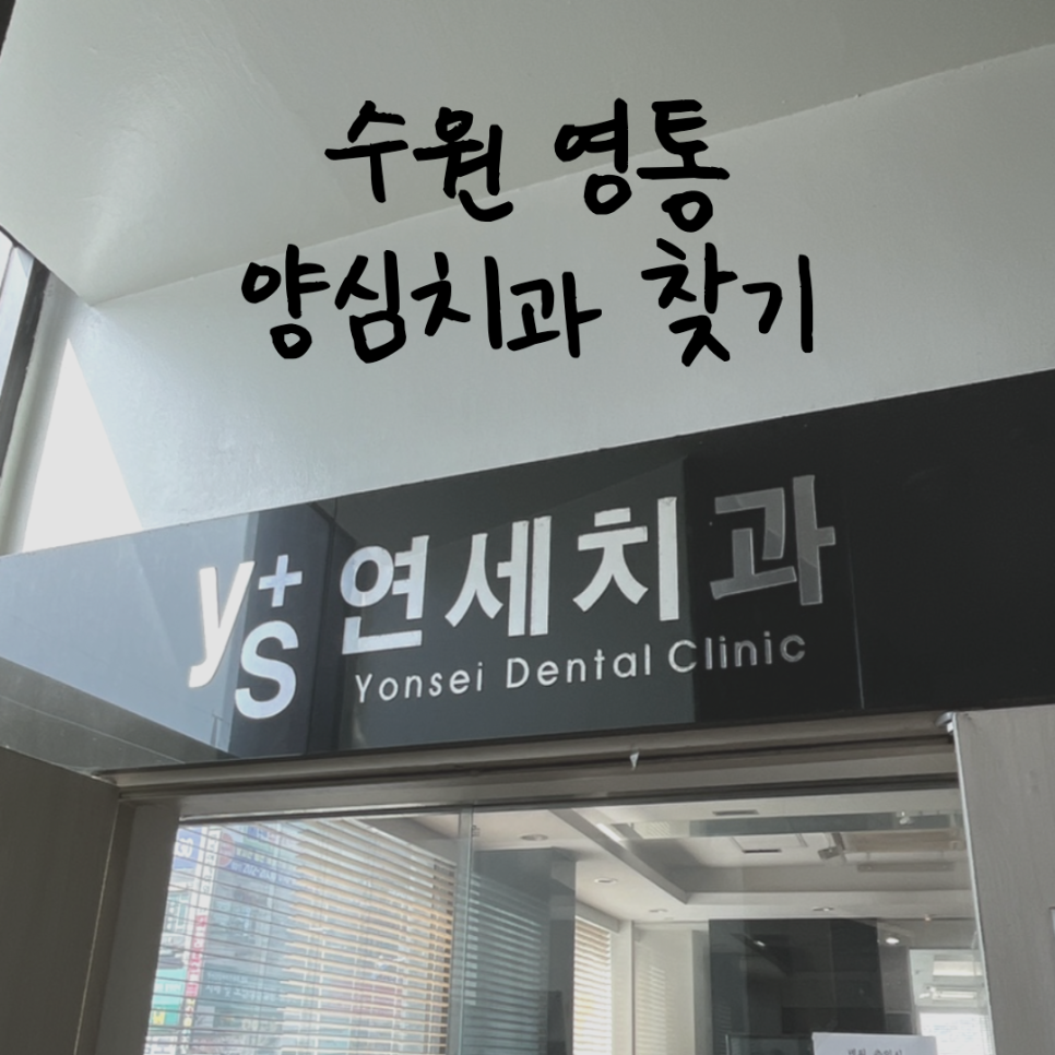 금하치과 이미지