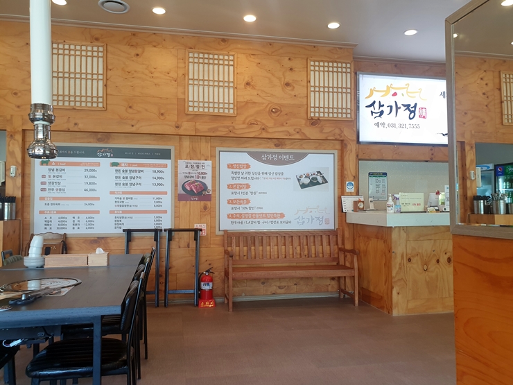 삼가 숯불갈비 이미지